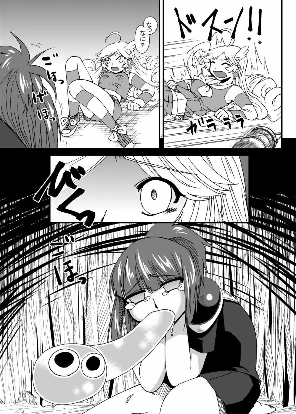 Tainai Rensa Fever Tsuu - page5