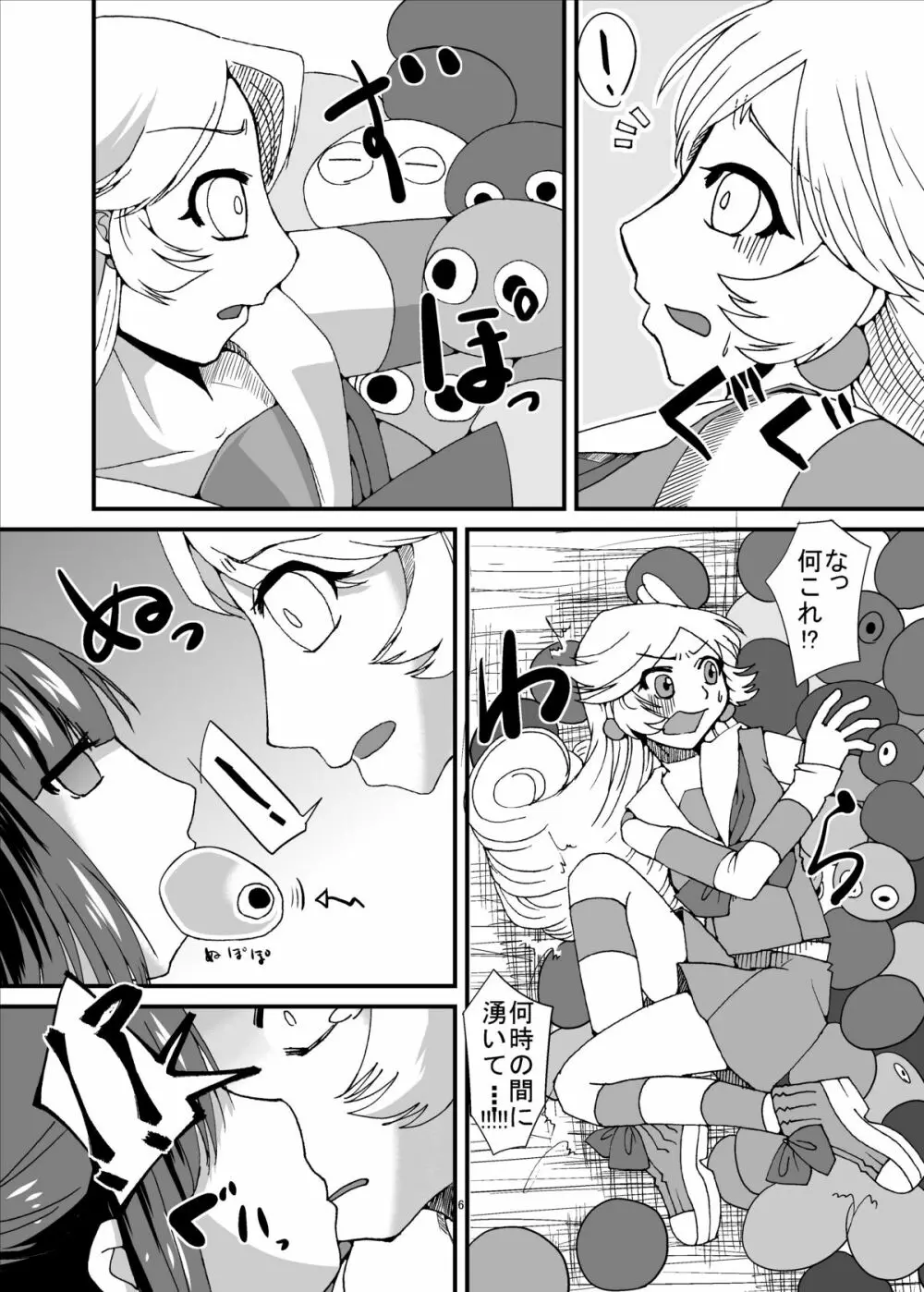 Tainai Rensa Fever Tsuu - page6