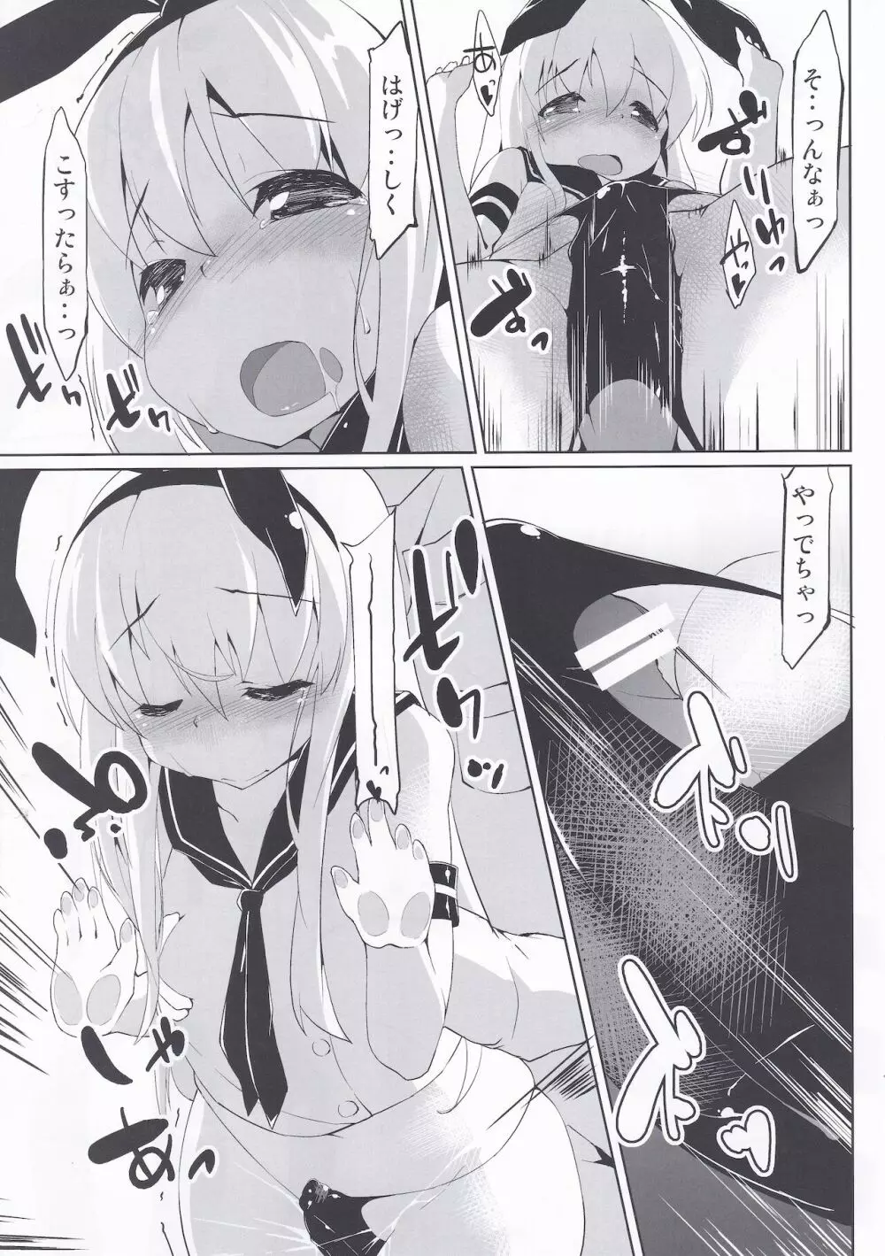 艦これのえっちな本 - page10