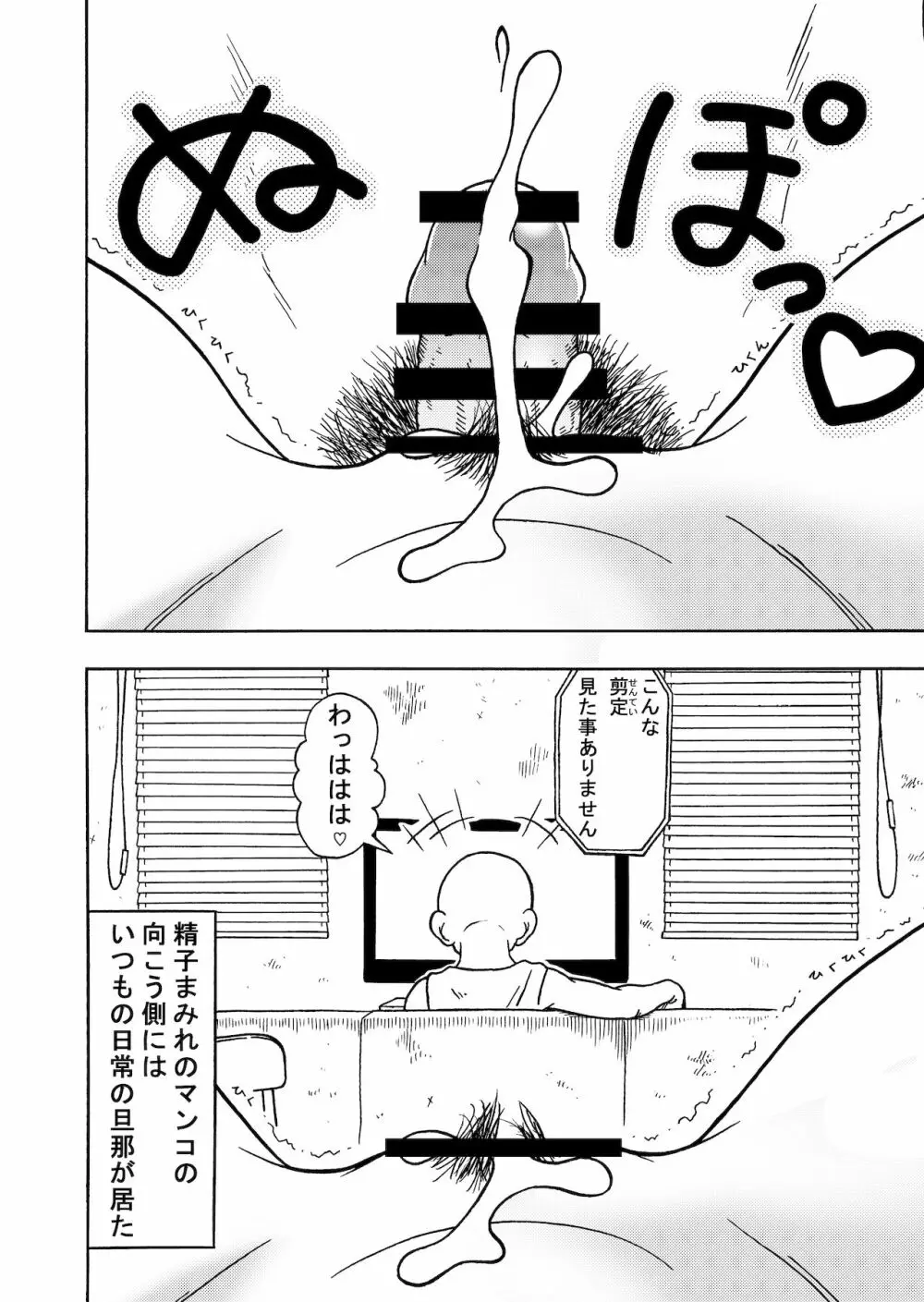 18号NTR 中出しオンパレード2 - page22