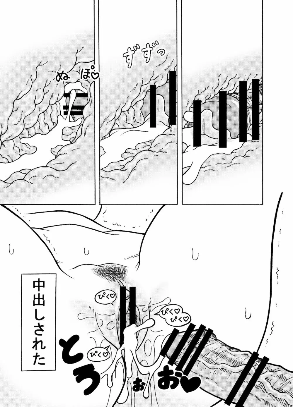 18号NTR 中出しオンパレード 3 - page31