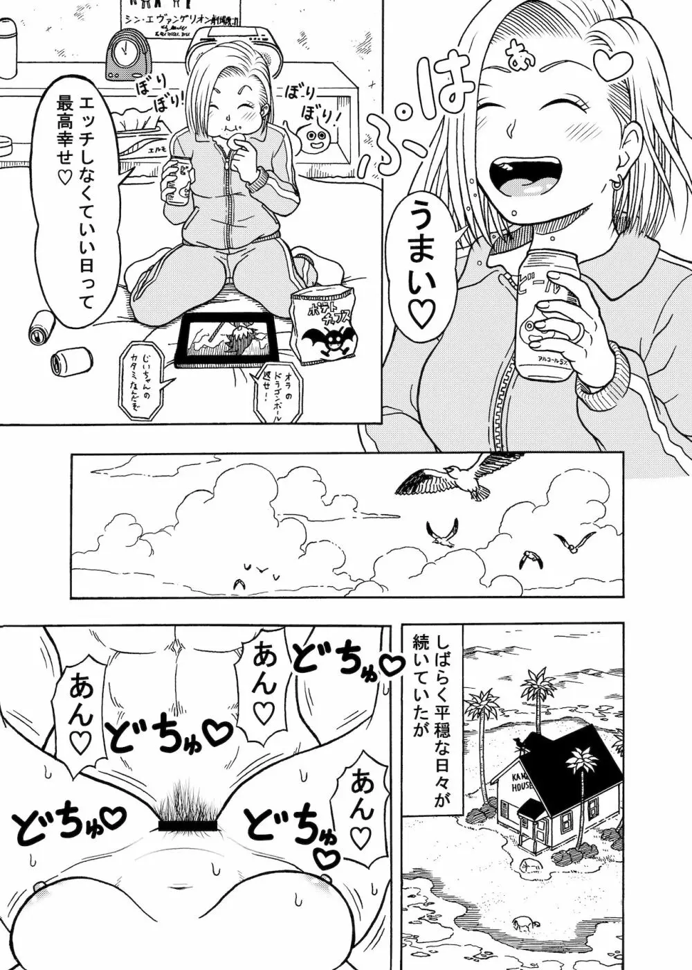 18号NTR 中出しオンパレード 3 - page33