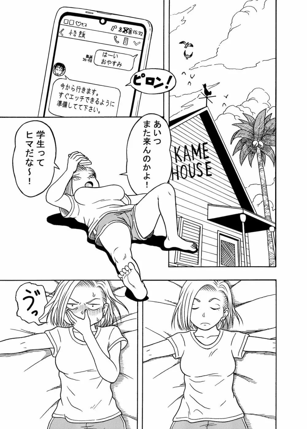 18号NTR 中出しオンパレード 3 - page35