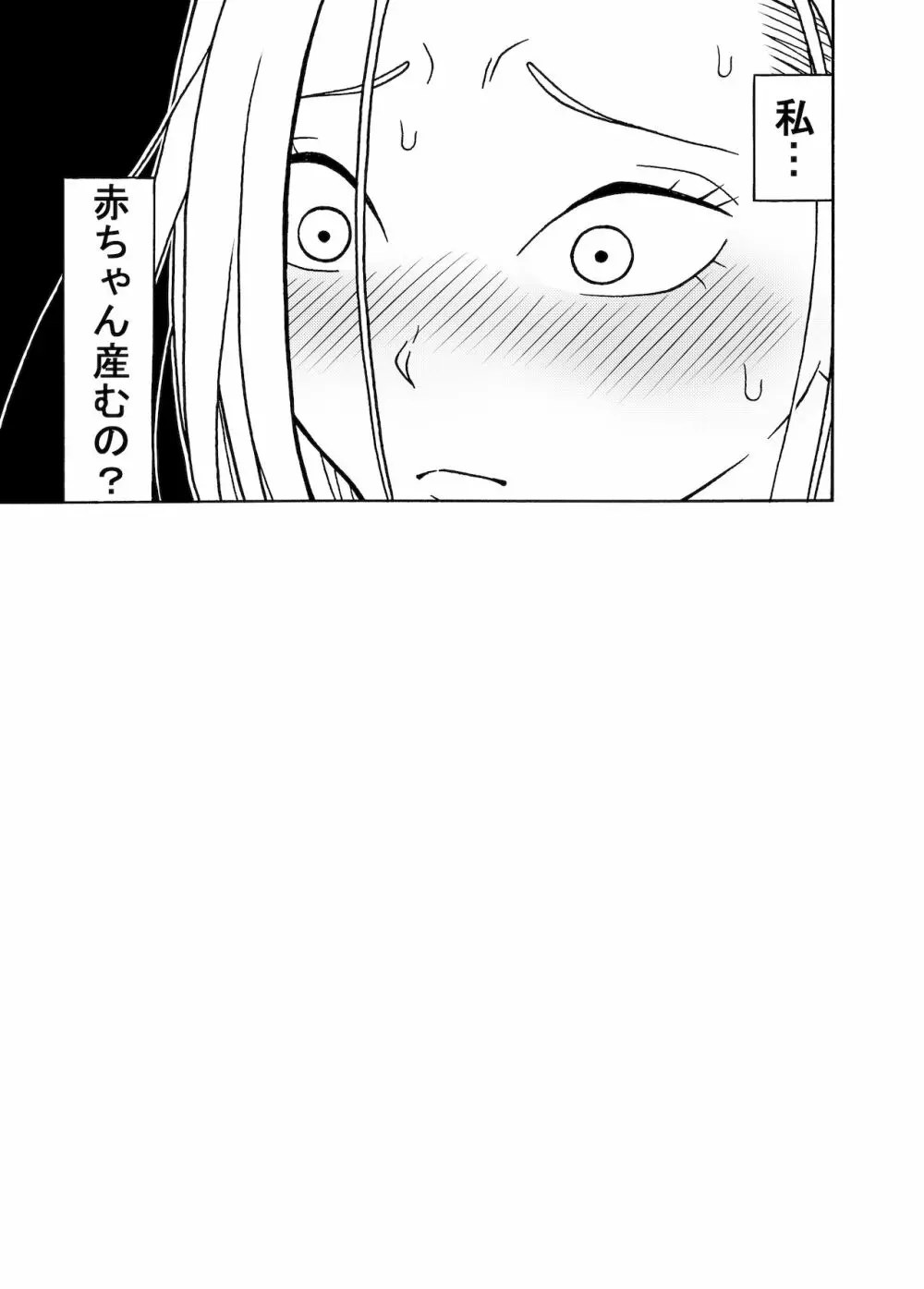 18号NTR 中出しオンパレード 3 - page43