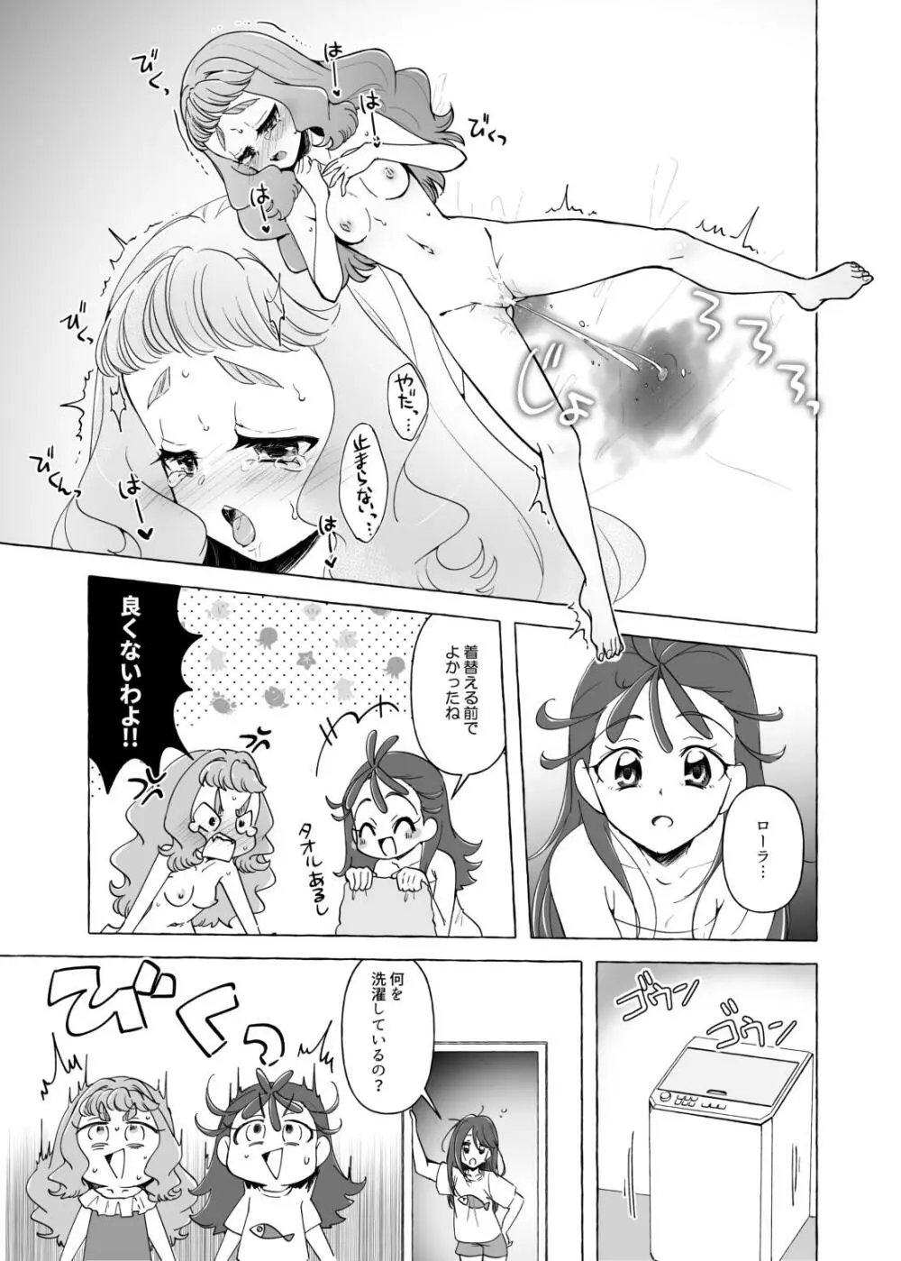 ローラの足裏をおもらしするまでくすぐってみた - page11