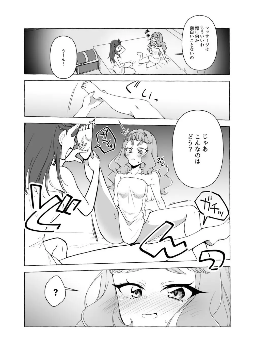 ローラの足裏をおもらしするまでくすぐってみた - page5