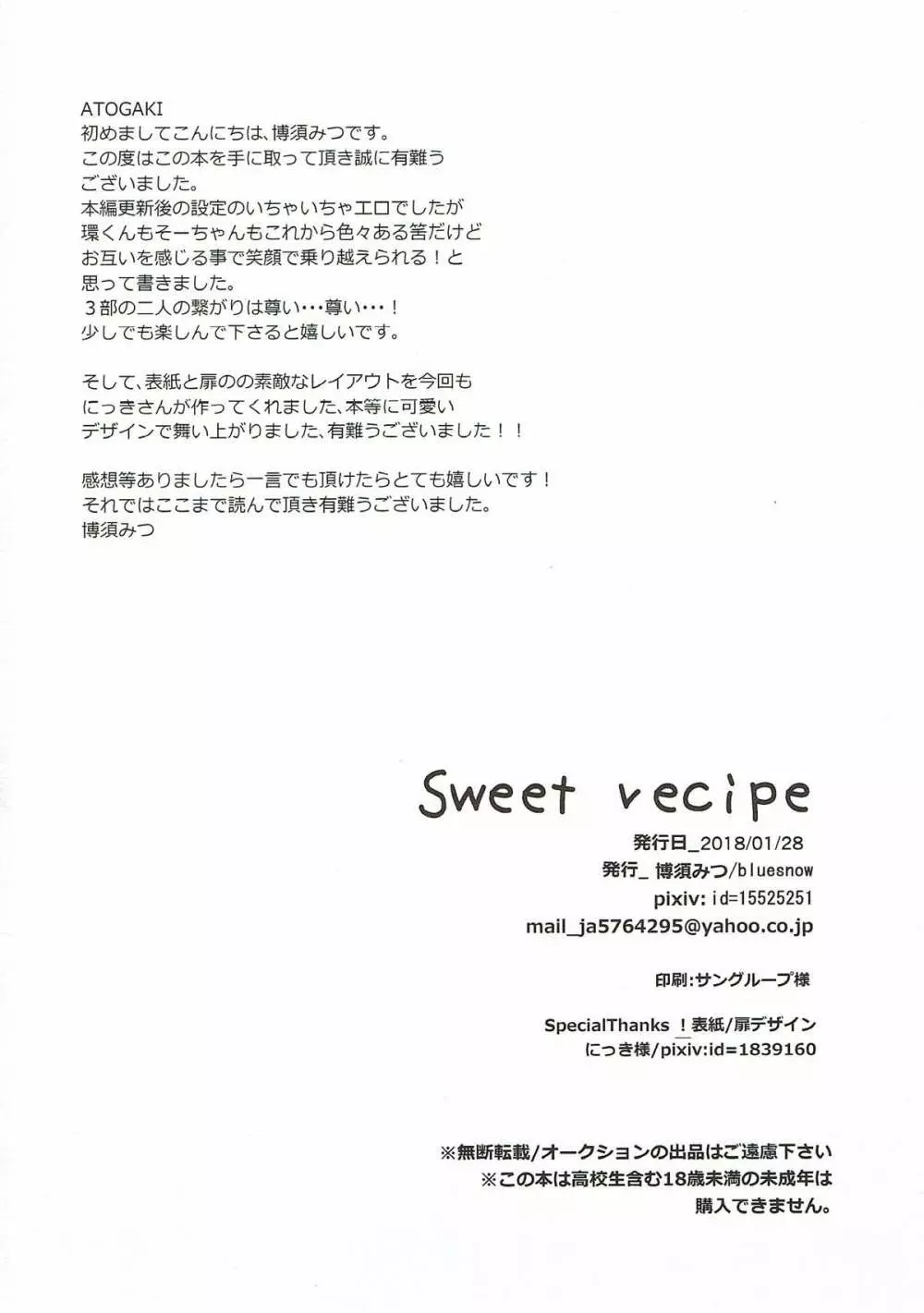 Sweet recipe - page33