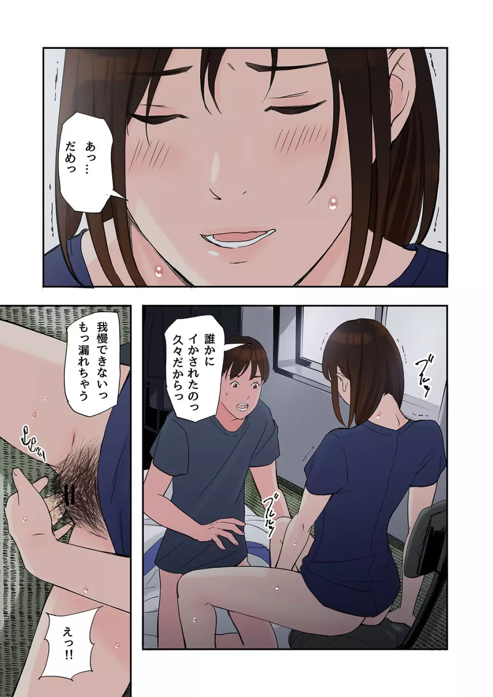 知人妻が泊まりに来た結果 - page25