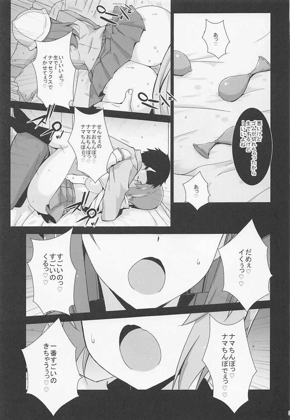 催眠カウンセラー - page32