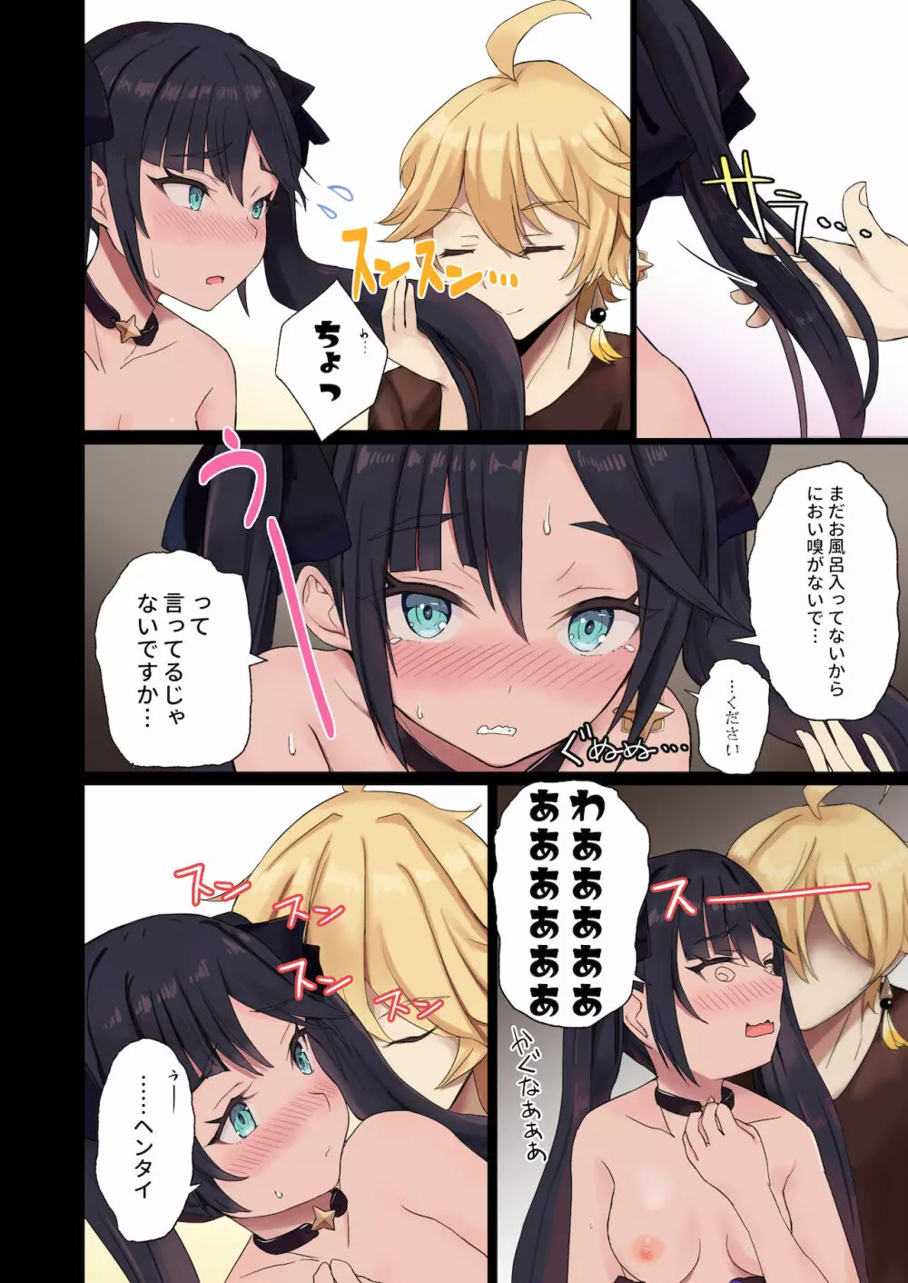 空くんとモナちゃんがひたすらイチャラブえっちするだけのうすいほん - page6