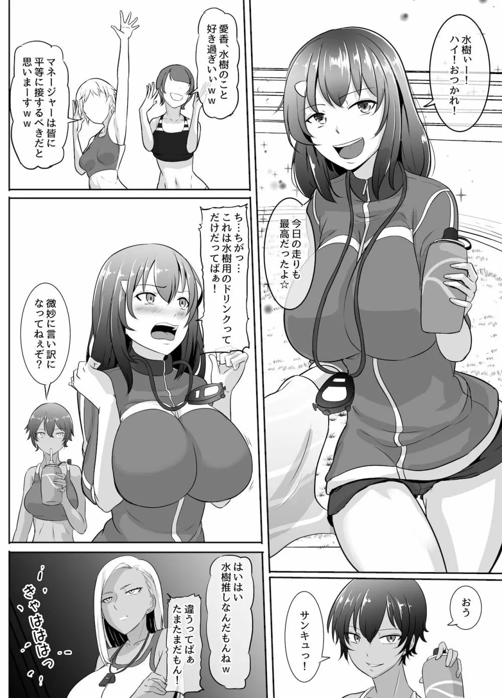 ふたなり漫画集MEDETASHI 2020～'21/2 - page55