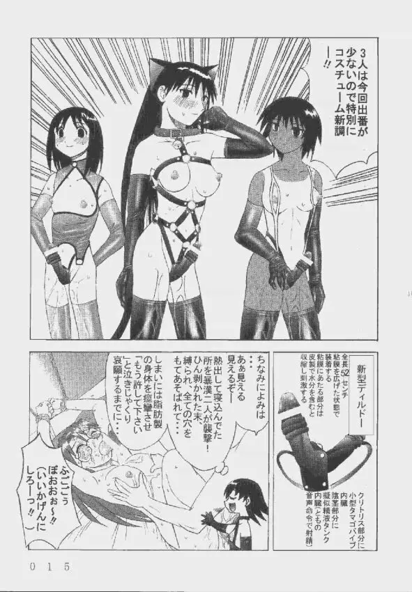 九龍城9 悪夢スペシャル2 - page15