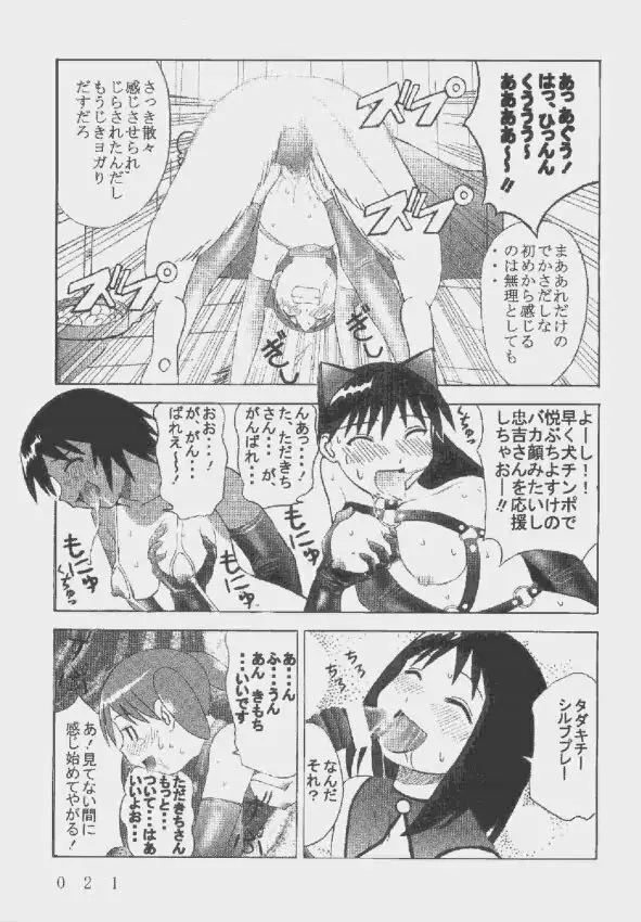 九龍城9 悪夢スペシャル2 - page21