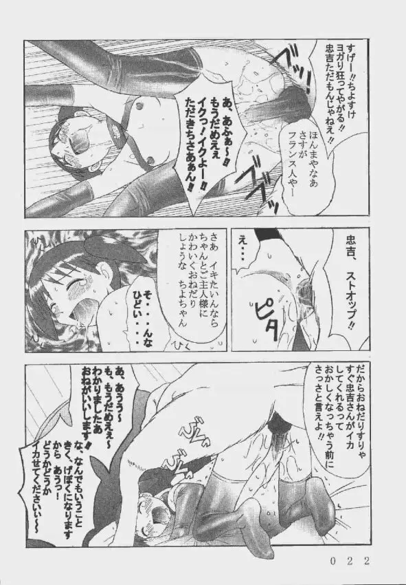 九龍城9 悪夢スペシャル2 - page22