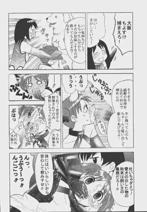 九龍城9 悪夢スペシャル2 - page24