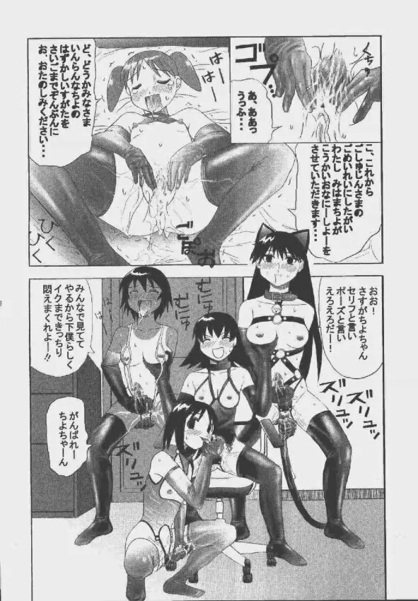 九龍城9 悪夢スペシャル2 - page26