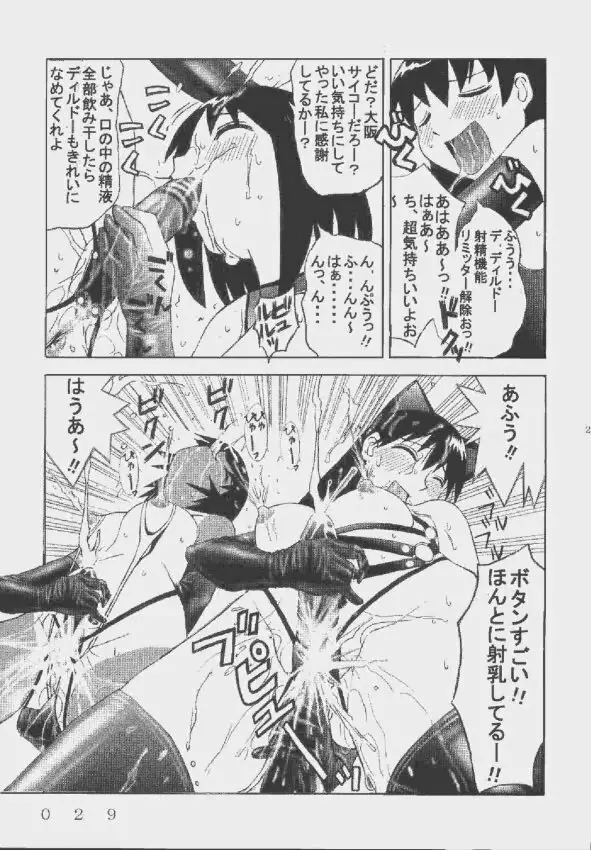 九龍城9 悪夢スペシャル2 - page29