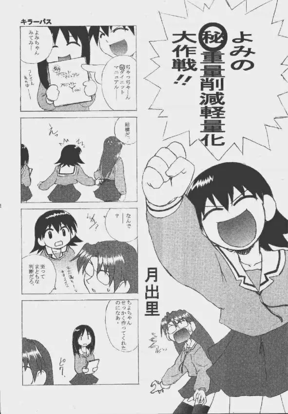 九龍城9 悪夢スペシャル2 - page32