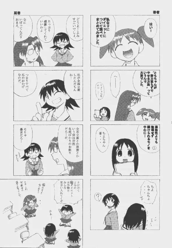 九龍城9 悪夢スペシャル2 - page33