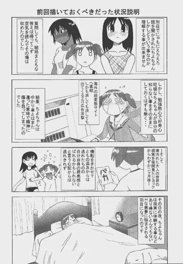 九龍城9 悪夢スペシャル2 - page6