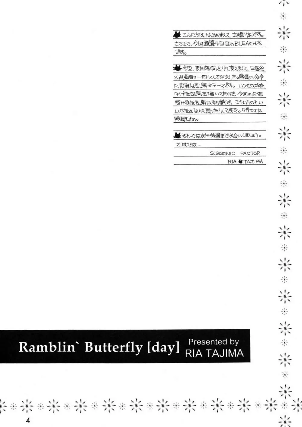 Ramblin' Butterfly - page3