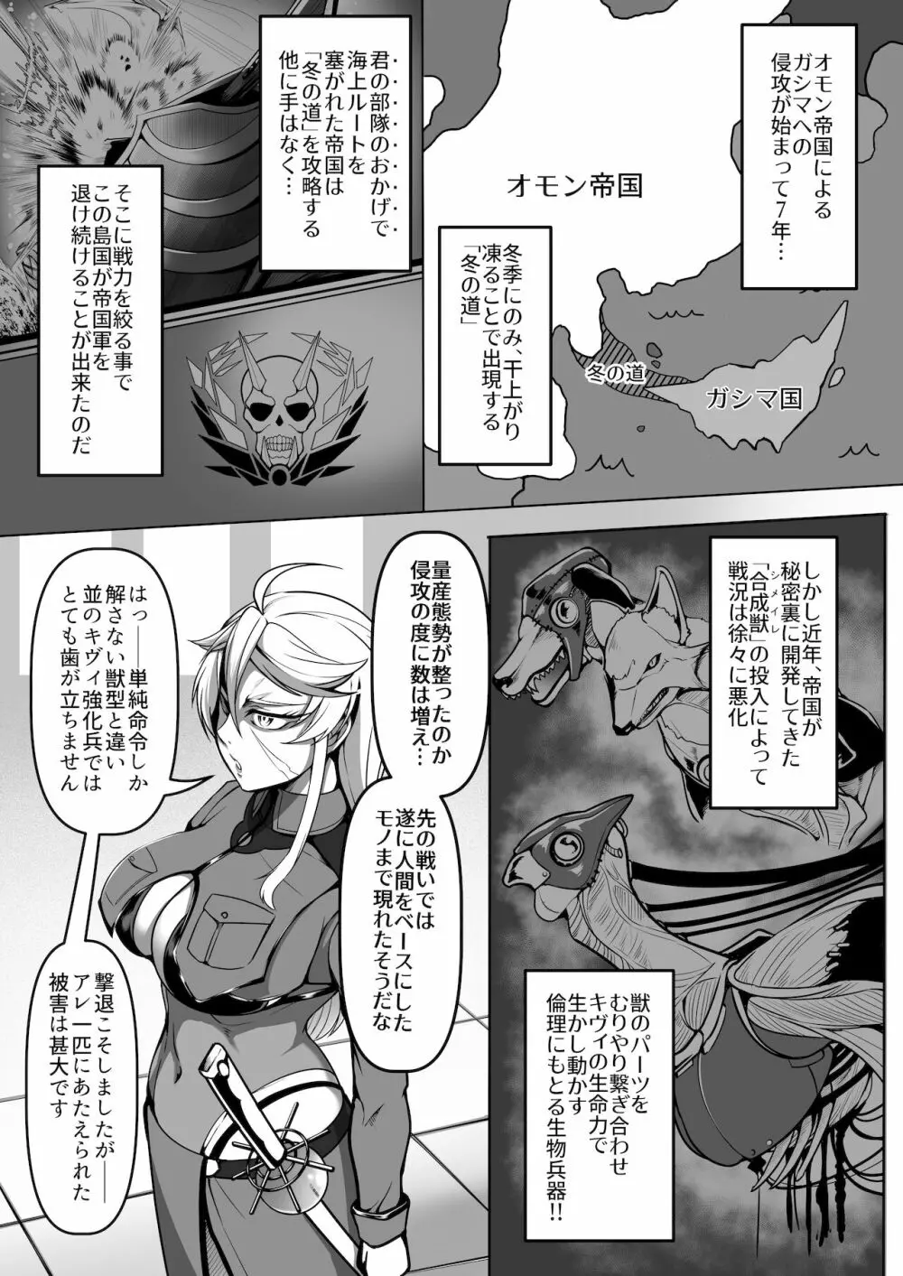 潜入慰安将校イナミ - page14