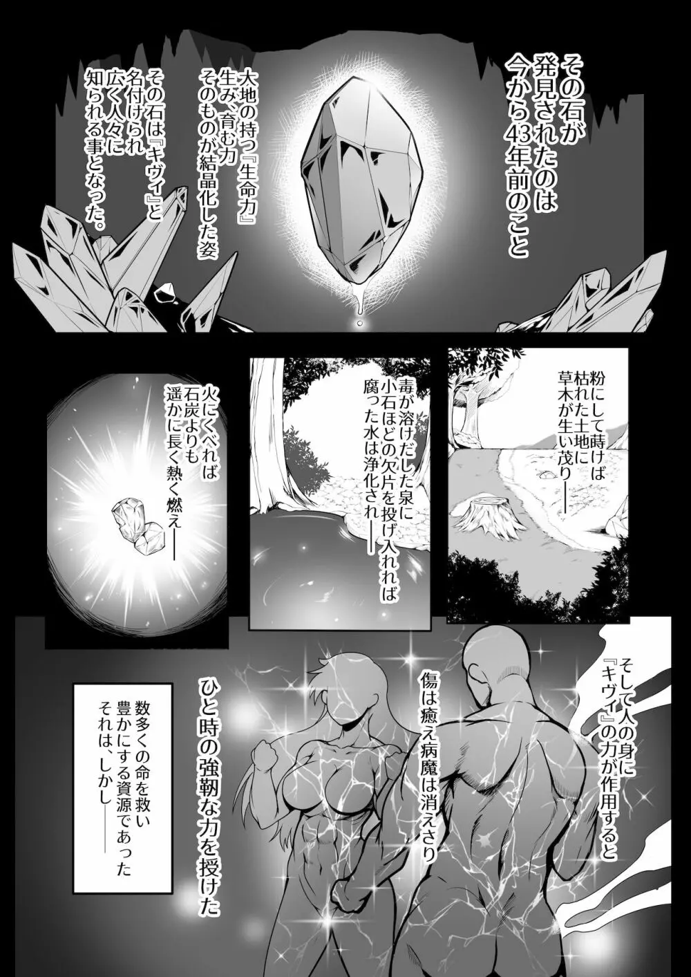 潜入慰安将校イナミ - page2