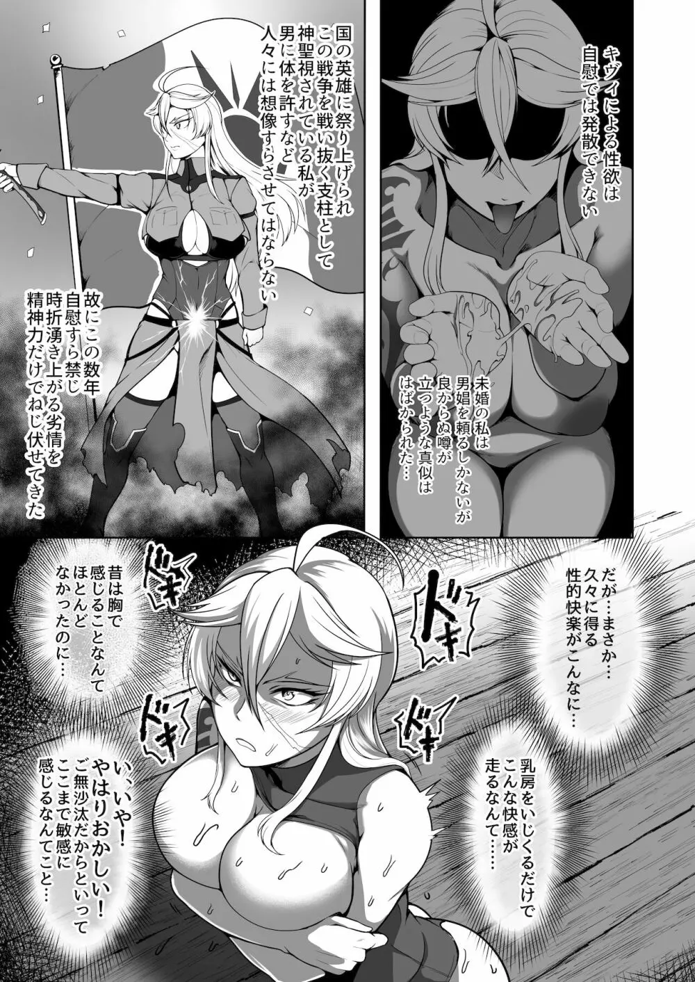 潜入慰安将校イナミ - page30