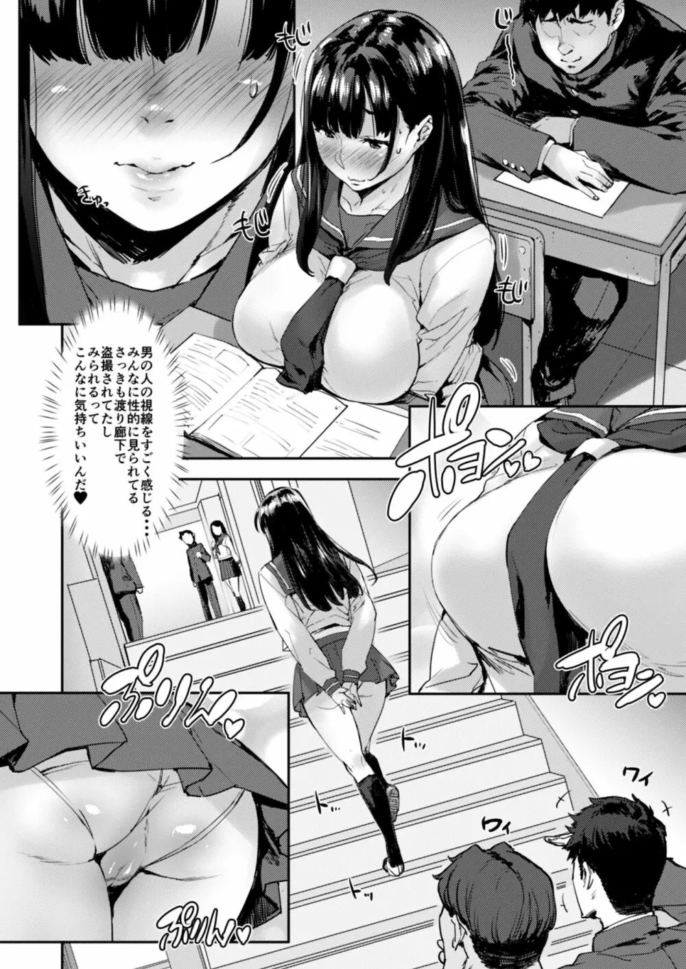 自撮りJ系調教しちゃうぞ - page32