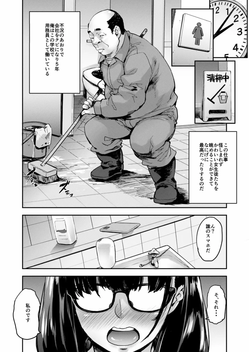 自撮りJ系調教しちゃうぞ - page4