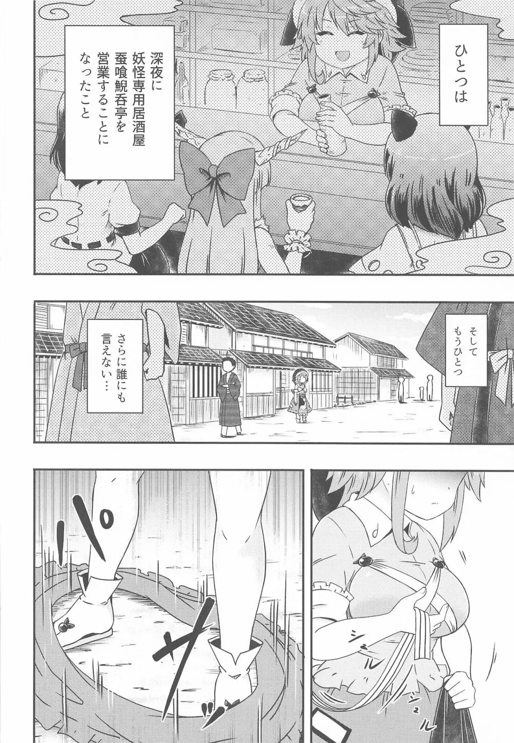 どうせ憶えていないのなら - page3