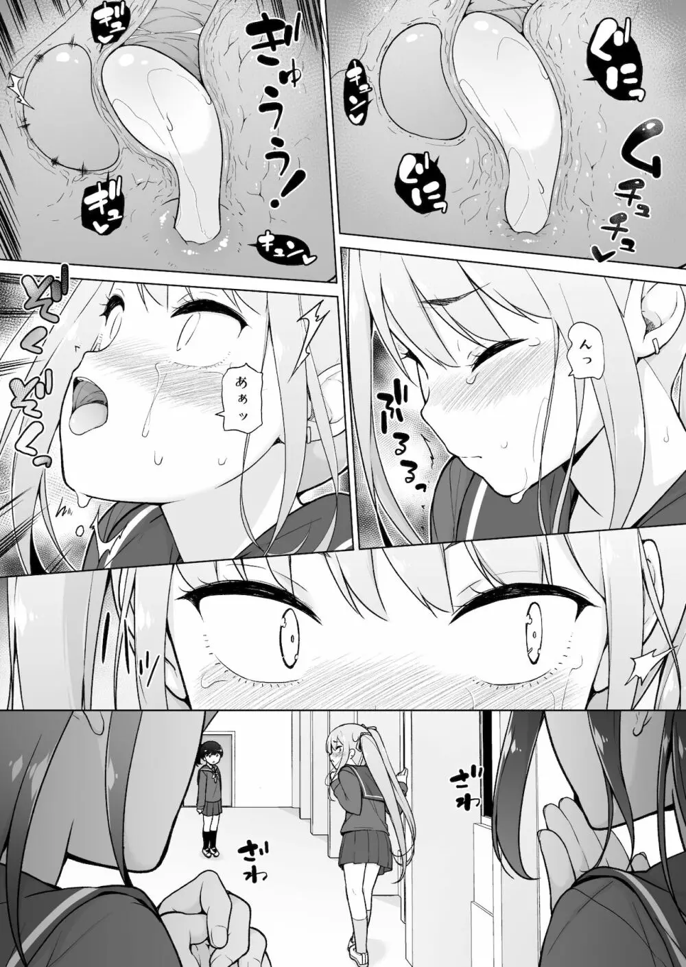 生意気ヤンキーが女装をしたら - page35