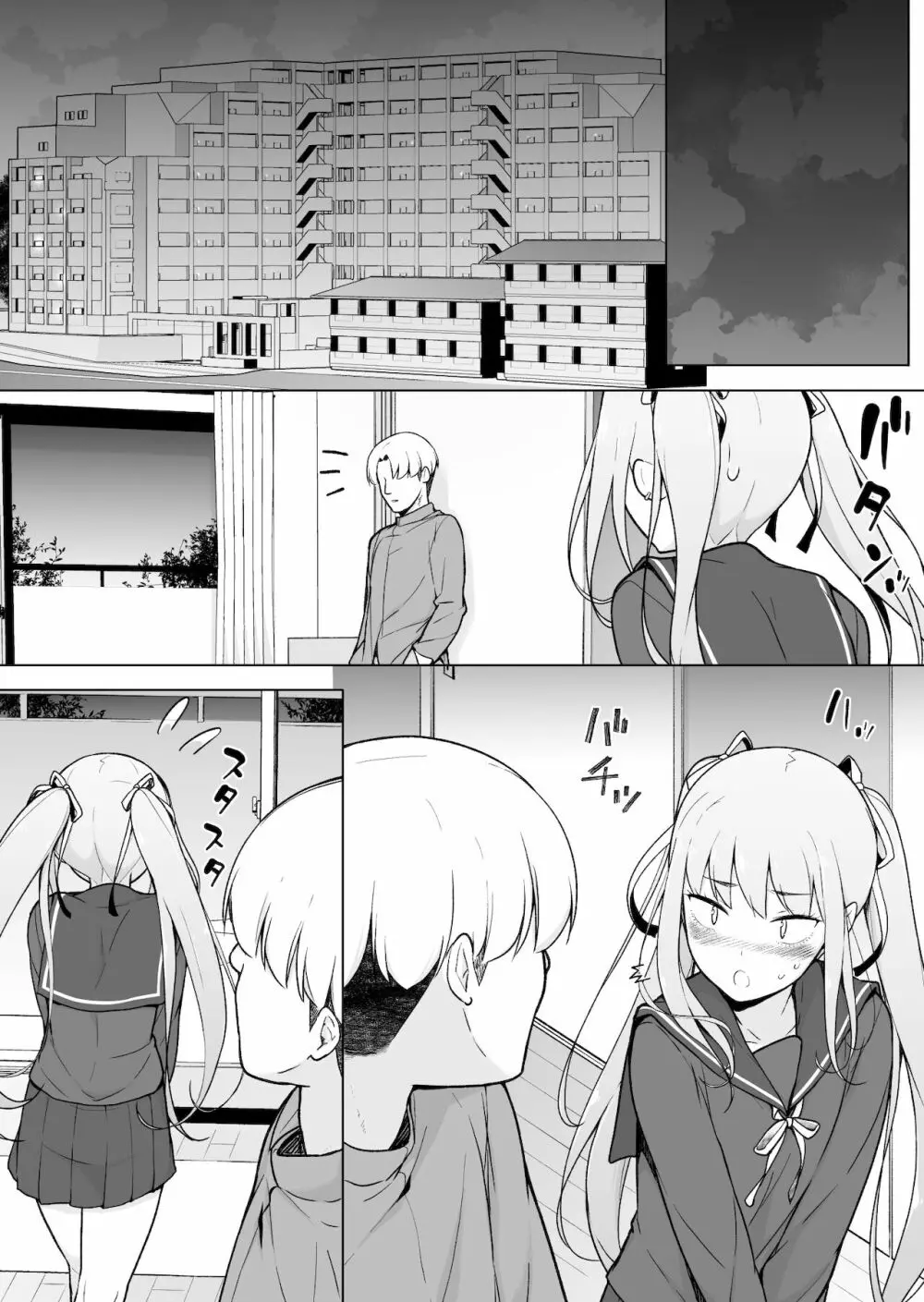 生意気ヤンキーが女装をしたら - page41