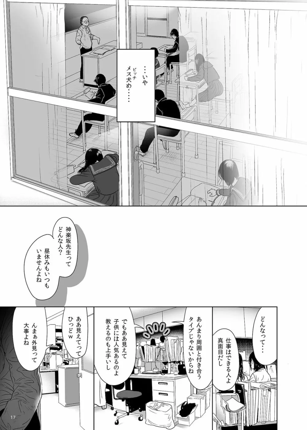 ナブラレ - page17