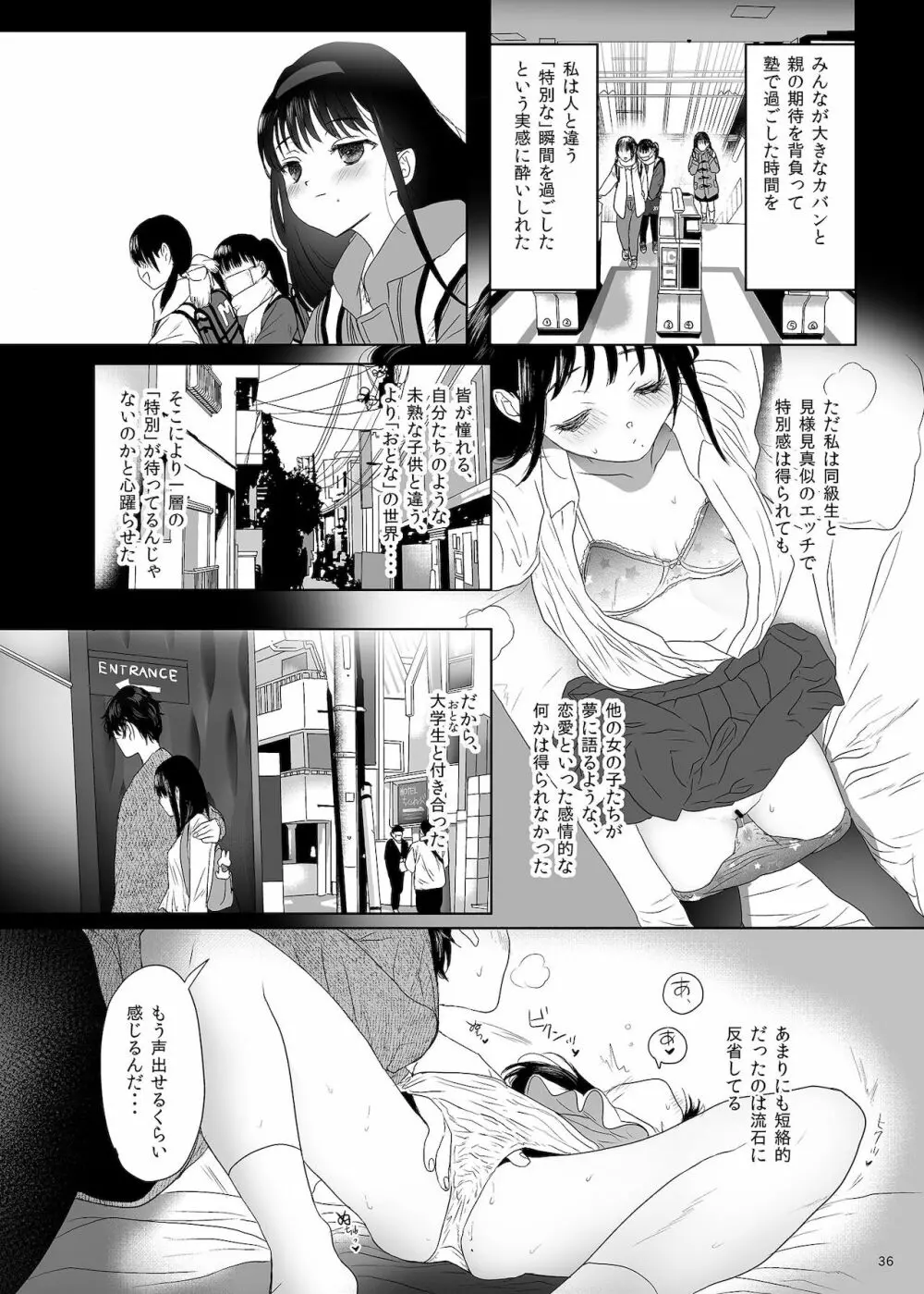 ナブラレ - page36