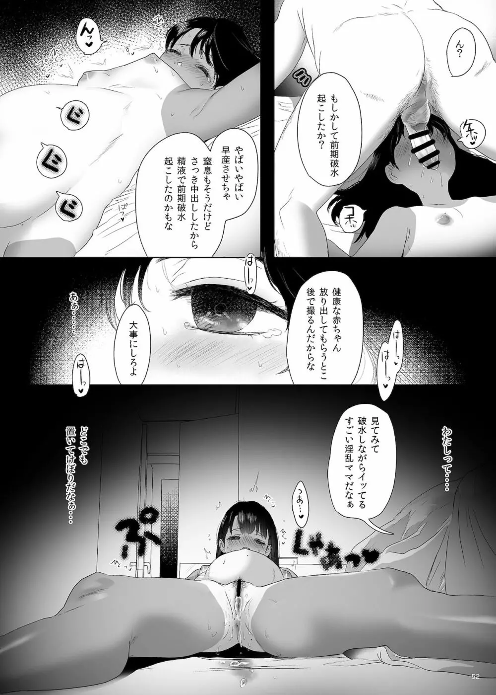 ナブラレ - page52