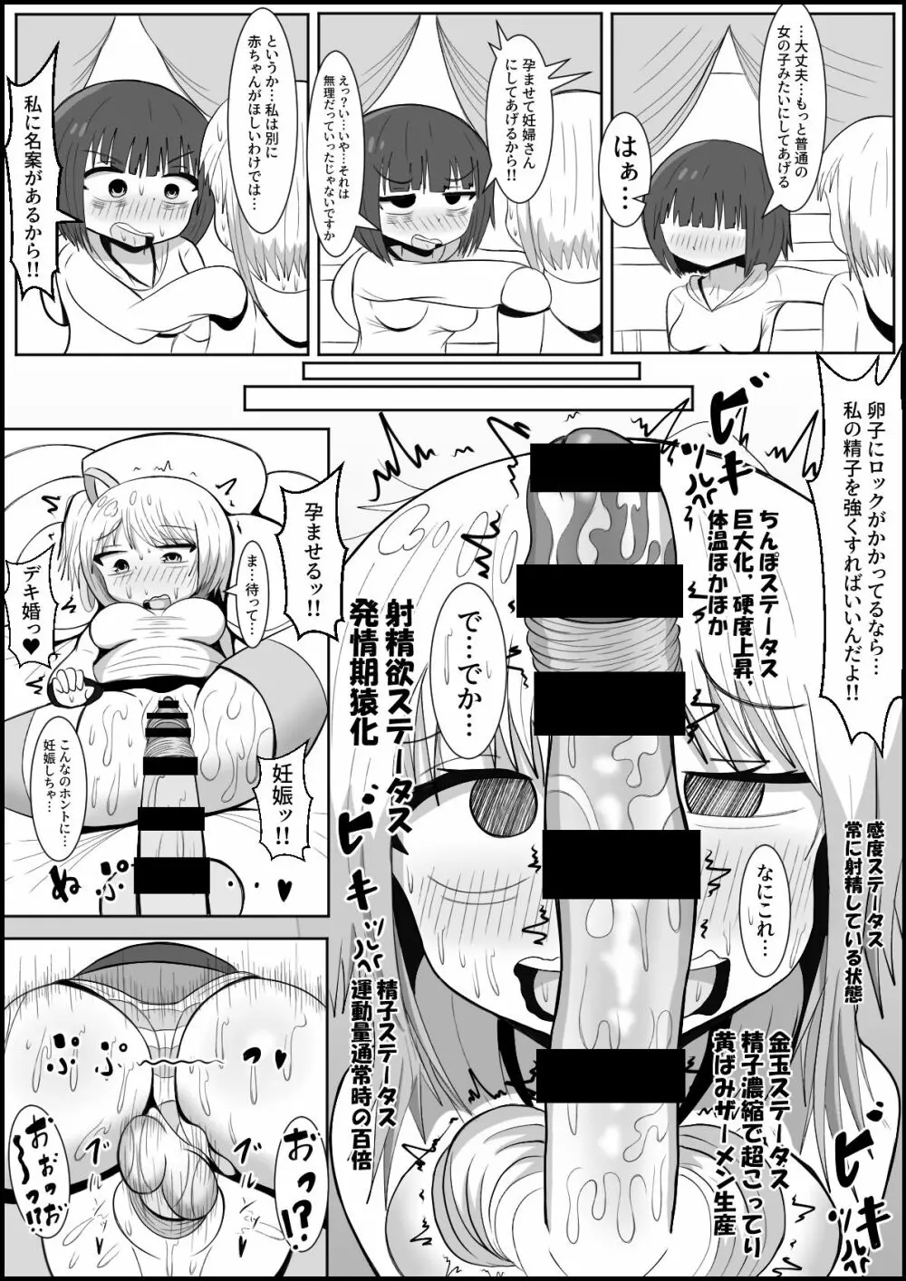 ふたなり団したっぱさん!偶然倒せたムチムチ魔法少女をボスの魔法でお嫁さんオナホにしちゃう‼ - page18