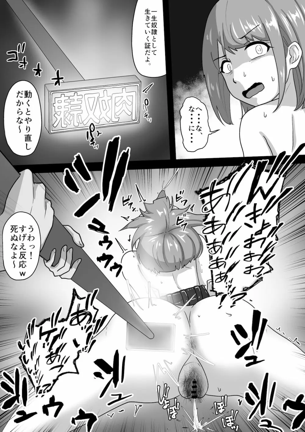 親子で変態奴隷堕ち - page10