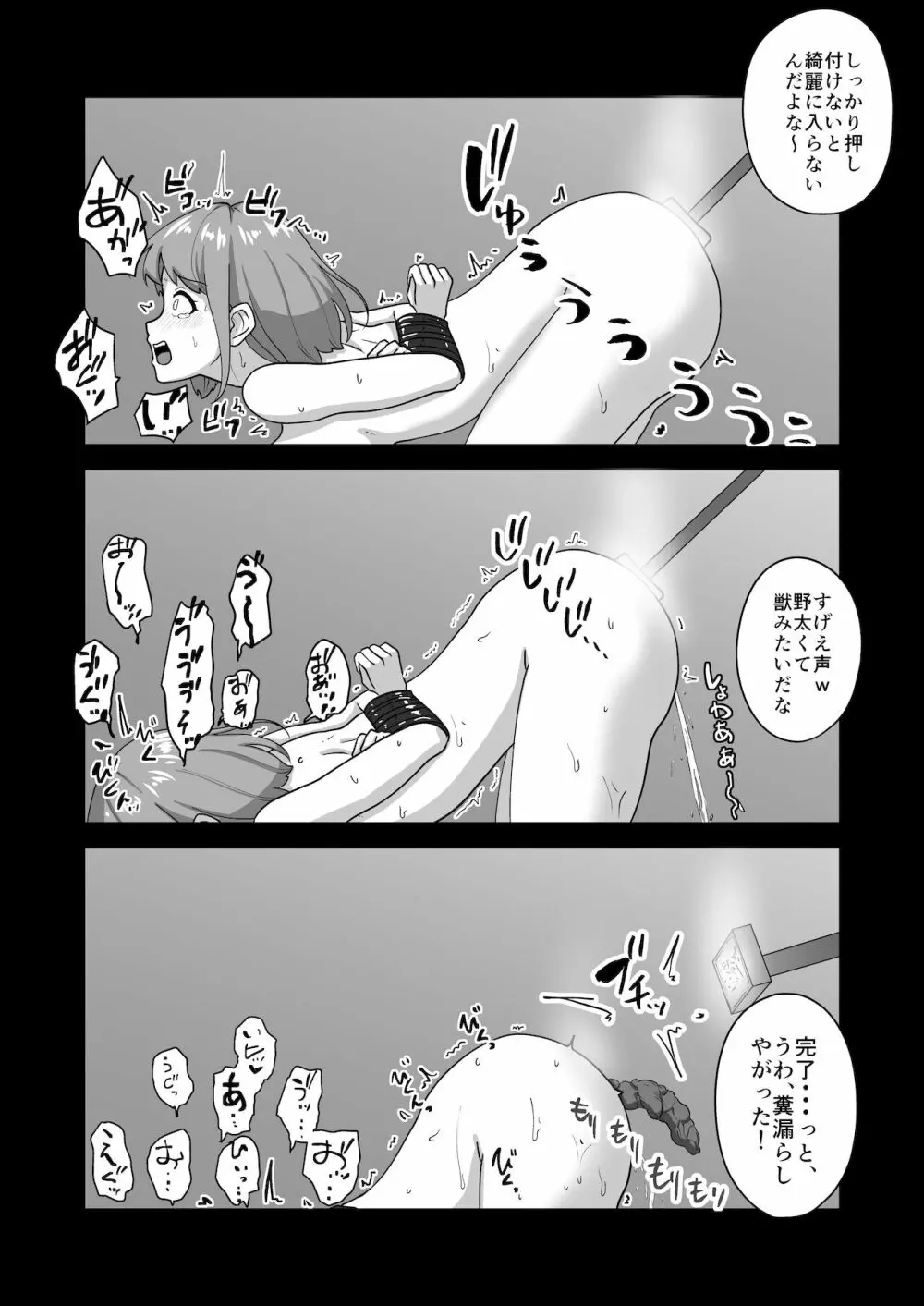 親子で変態奴隷堕ち - page11