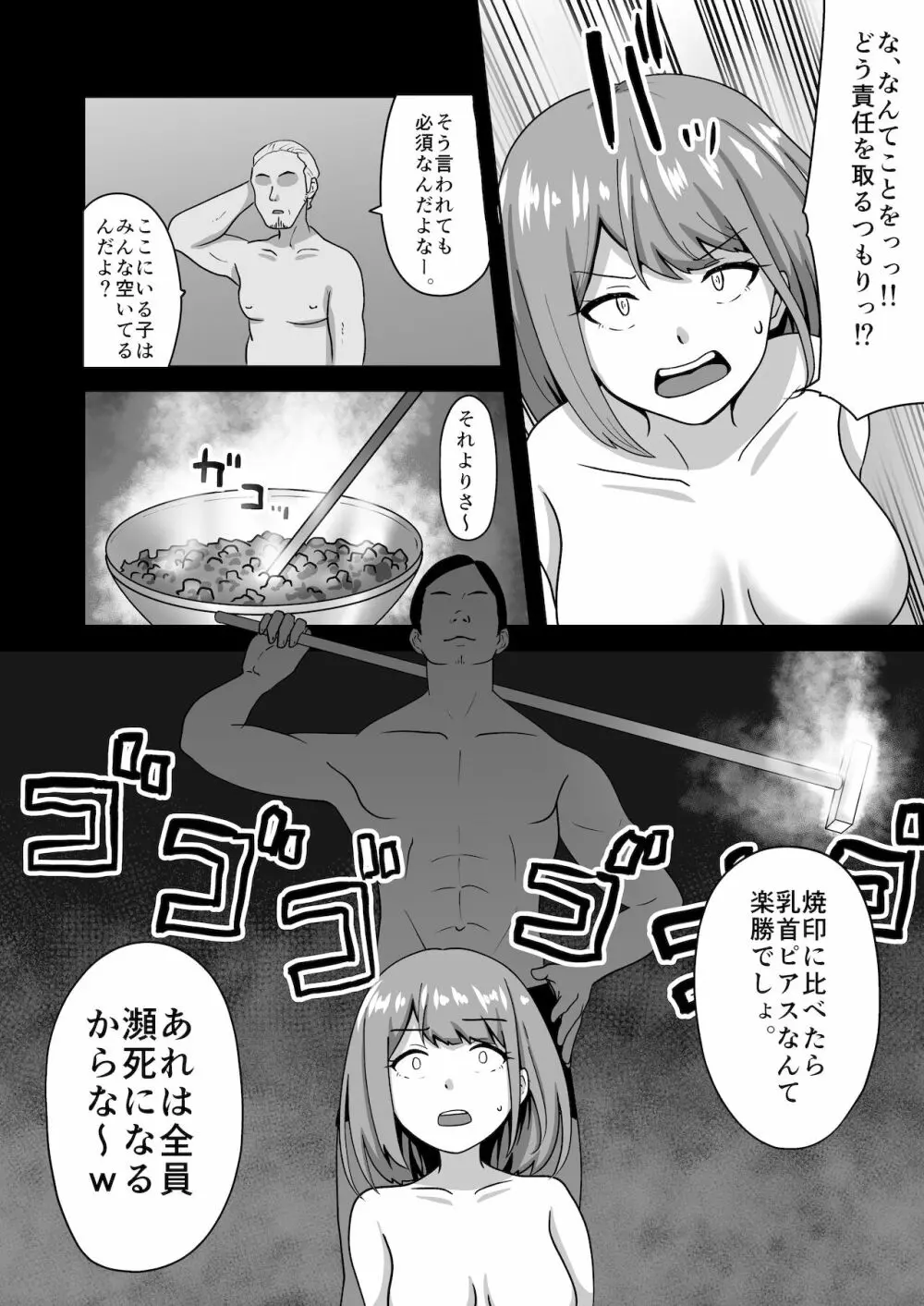 親子で変態奴隷堕ち - page9