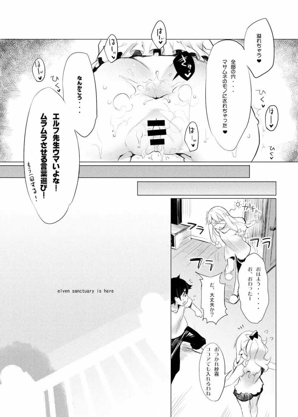 WASABI短編集 - page149