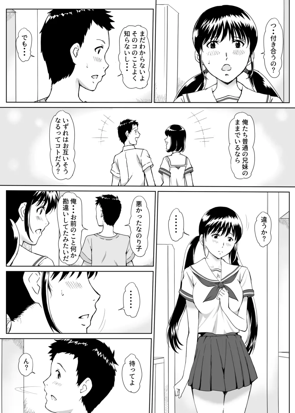 団地ののり子 - page23