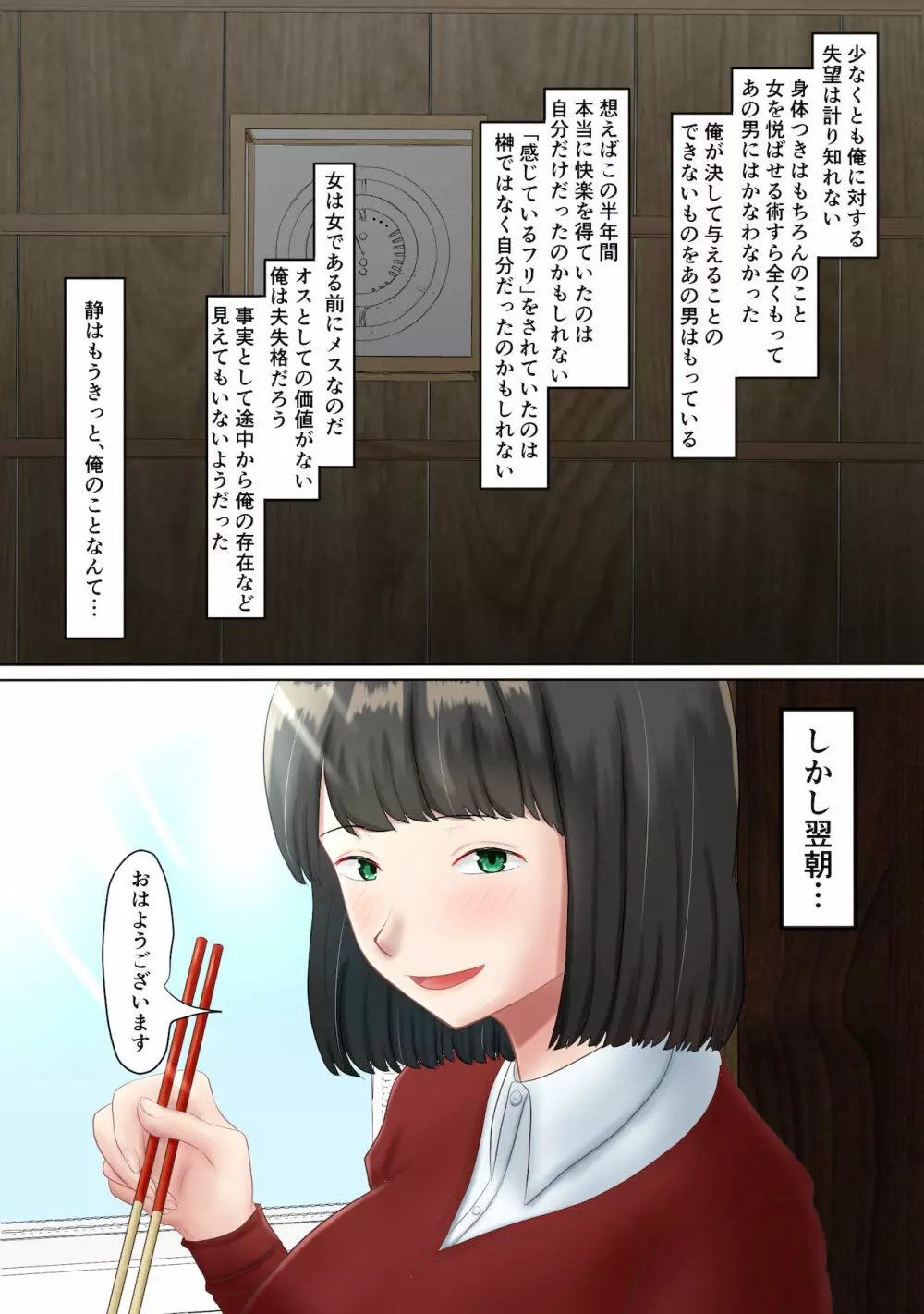 種付け様～村の淫習、目の前で堕ちていく妻～ - page42