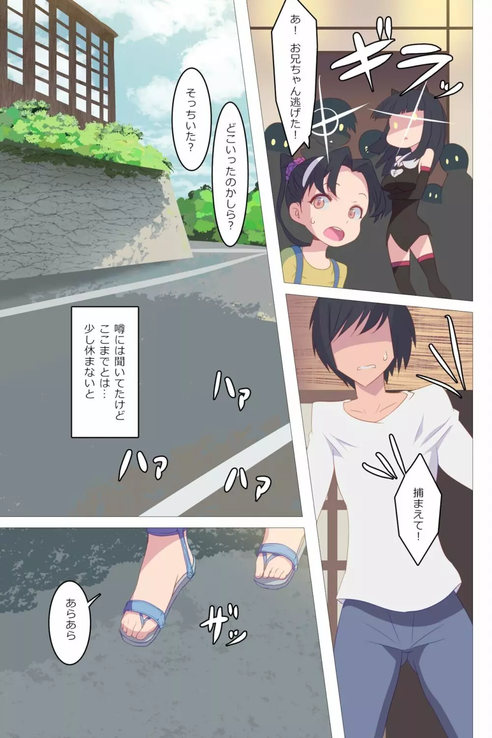 逆輪姦搾精島は痴女だらけ - page14