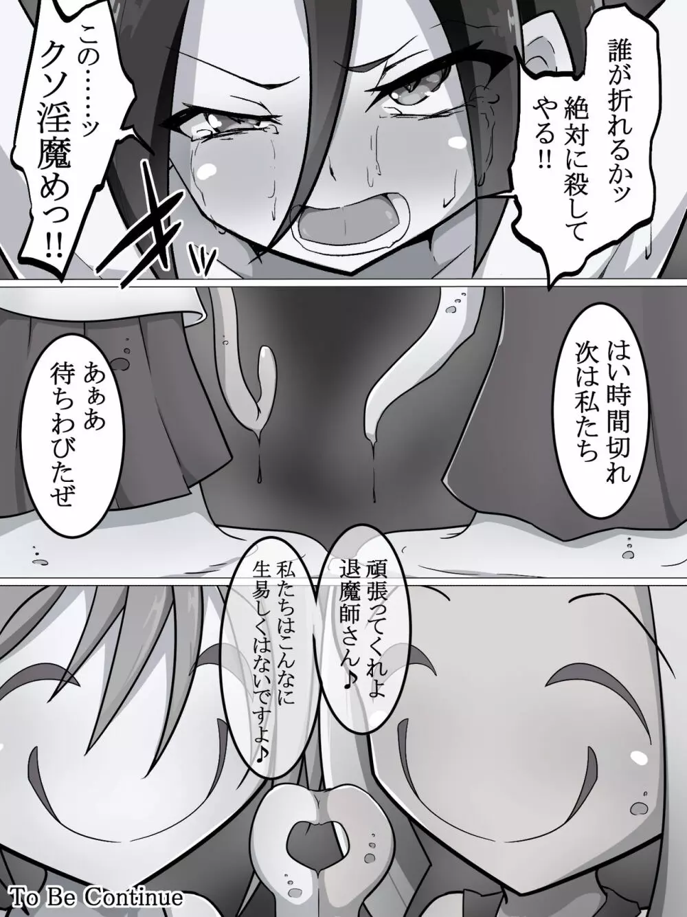 「強制屈服 上巻」 - page28