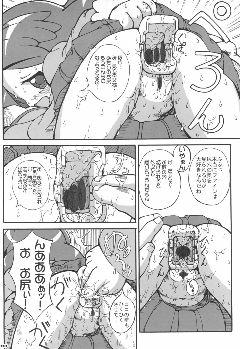 はじめてのお父さんといっしょ 2 - page10