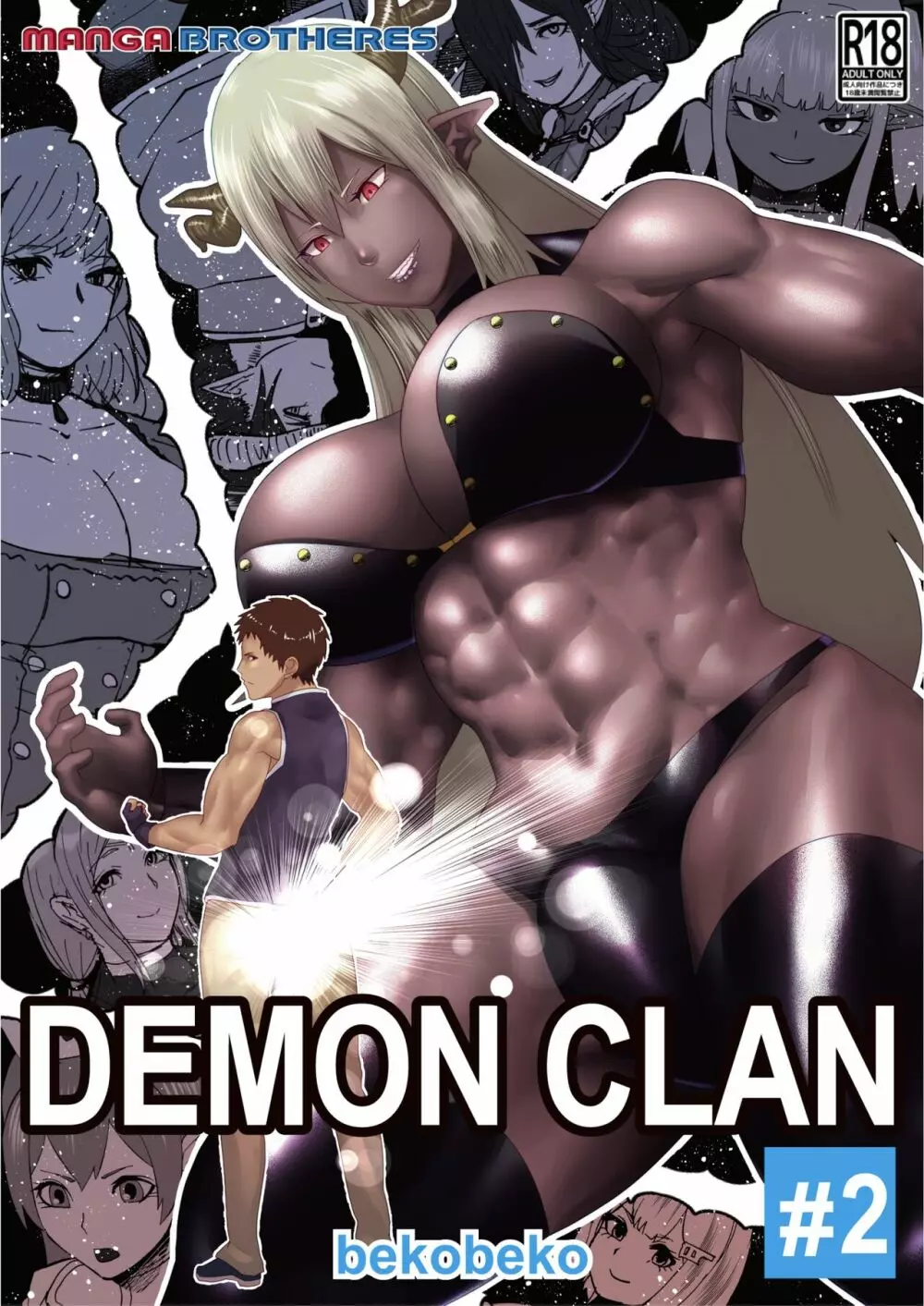 Demon Clan 2 - page1