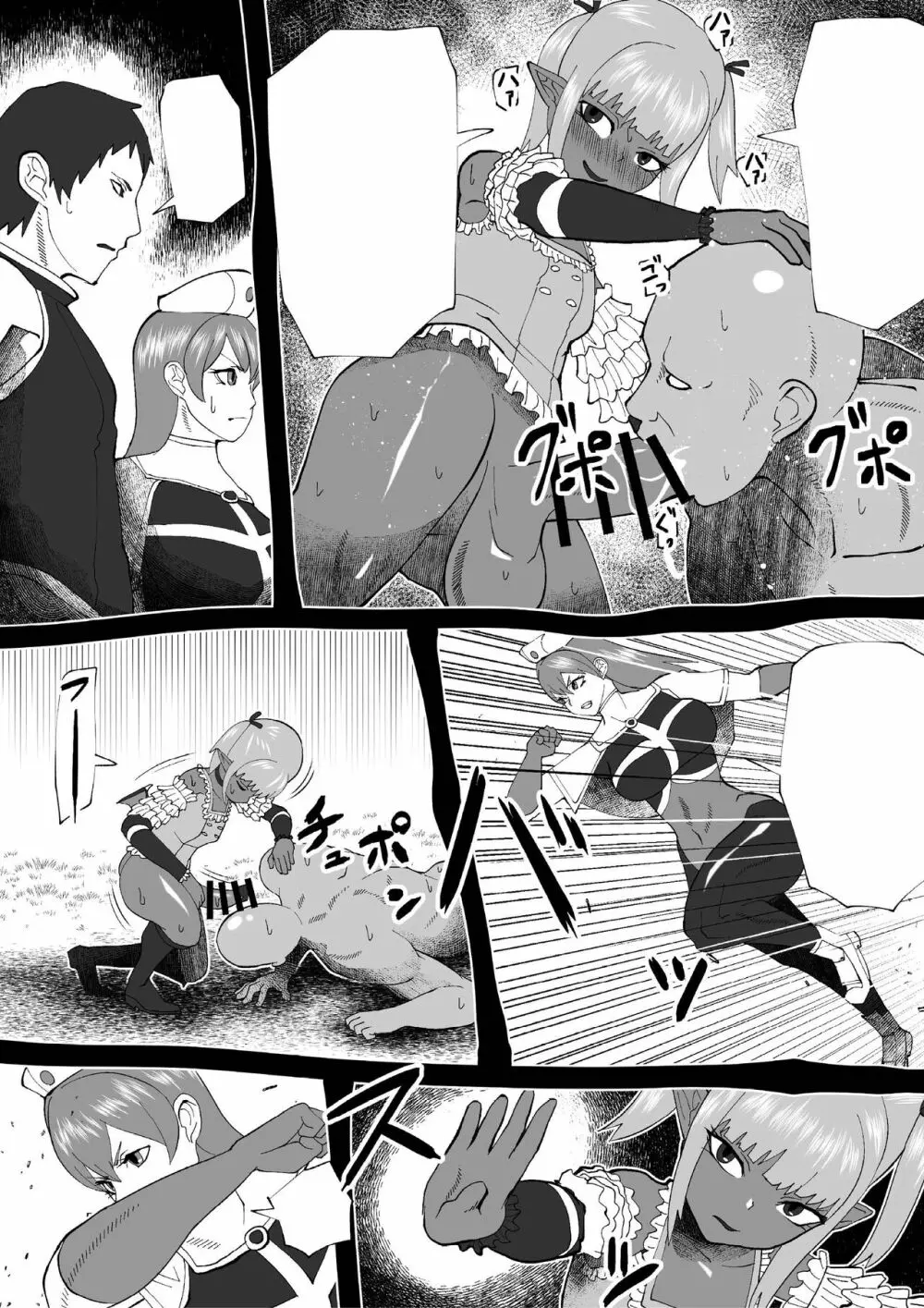 Demon Clan 2 - page6