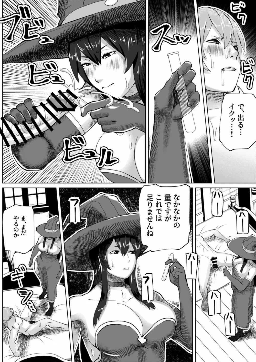 ふたなり魔女の森 - page10