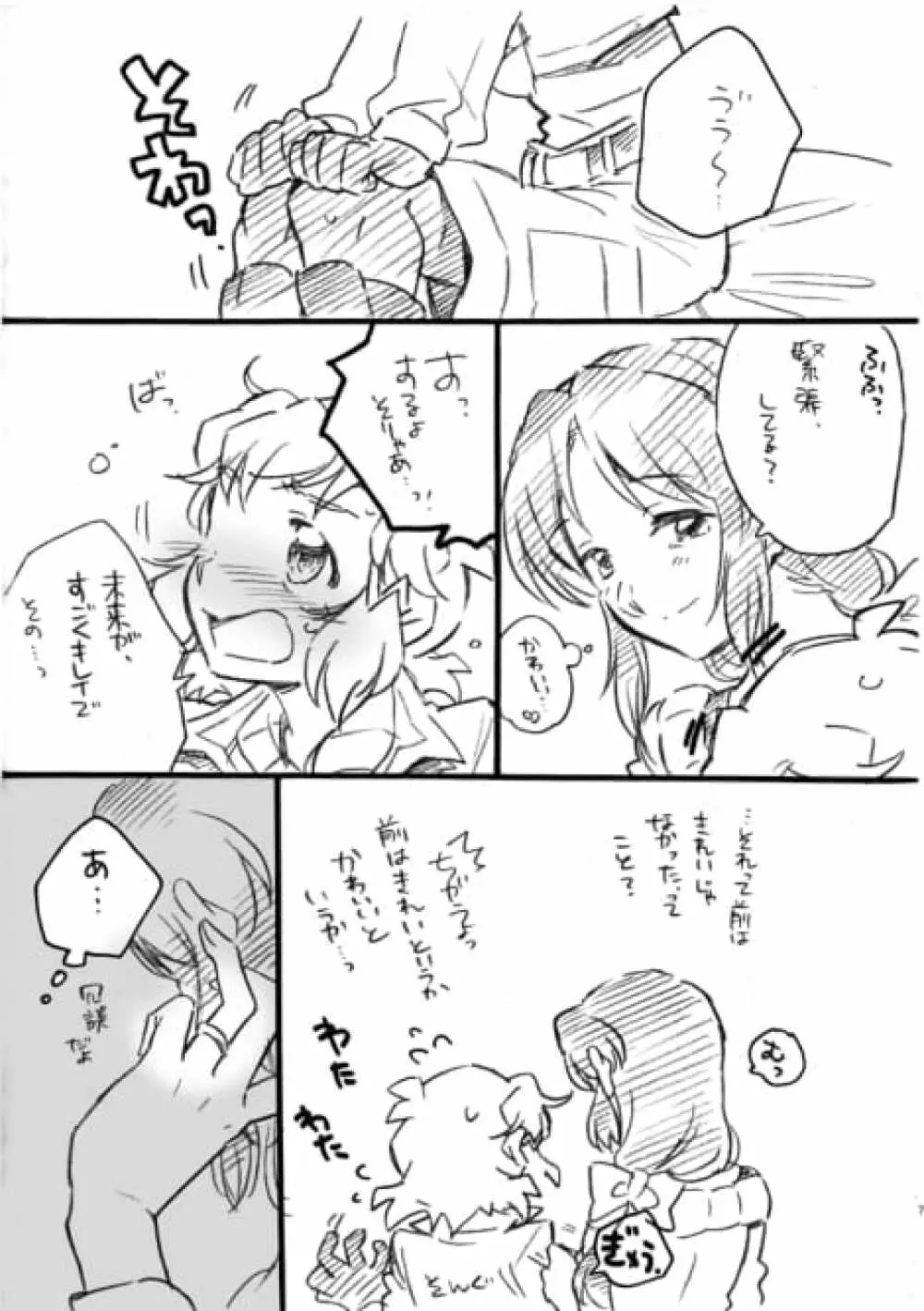 立花未来さん、よろしくお願いいたします! - page5